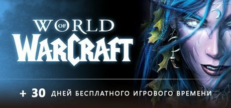 World of Warcraft: Battle Chest