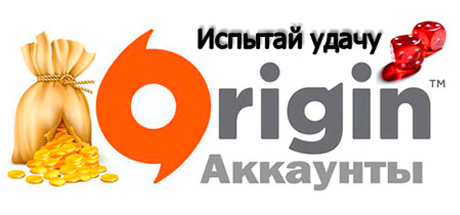 GOLD Origin Random (Battlefield 4, Fifa 15,Sims 4)
